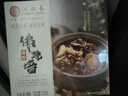 江船長(cháng) 正宗佛跳墻2.5斤 家庭聚會(huì ) 加熱即食海參鮑魚(yú)大盆菜 生鮮 曬單實(shí)拍圖