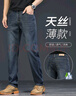 增致牛仔（zengzhi）【天絲薄款】2025夏季男士牛仔褲男寬松直筒休閑商務(wù)長(cháng)褲子男 曬單實(shí)拍圖