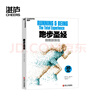 【湛廬旗艦店】跑步圣經(jīng) 我跑故我在 長(zhǎng)跑者的精神指引 跑步愛(ài)好者的哲學(xué)寶典 跑步技巧入門指南 跑步健身無(wú)傷跑法運(yùn)動(dòng)書(shū)籍 曬單實(shí)拍圖