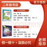 萬(wàn)物復書(shū)25暑一升二年級組合 孤獨的小螃蟹精編注音版冰波著(zhù) 小鯉魚(yú)跳龍門(mén)精編彩圖版金近著(zhù) 小馬過(guò)河精編彩圖版安韶著(zhù) 吃黑夜的大象橋梁注音版白冰著(zhù) 班班共讀老師推薦童書(shū) 萬(wàn)物復書(shū)二年級正版贈導讀單 《小 曬單實(shí)拍圖