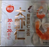 思念大蝦仁鮮美蝦仁水餃400g*2 40只蝦餃兒童早餐食品速凍餃子蒸煎餃 曬單實(shí)拍圖