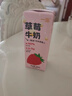 一鳴草莓牛奶整箱生牛乳兒童學(xué)生早餐飲品甜味牛奶全脂牛奶 200ml*10 曬單實(shí)拍圖