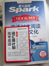 spark2026星火英語(yǔ)高中英語(yǔ)時(shí)文閱讀高考英語(yǔ)雜志期刊時(shí)文高一高二高三英語(yǔ)閱讀訓練英語(yǔ)時(shí)文閱讀與中國文化 高二英語(yǔ)時(shí)文第二期【新刊上市】 曬單實(shí)拍圖