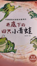全套10冊【名家獲獎】一年級閱讀課外書必讀正版適合小學(xué)生看的課外書注音版兒童繪本故事書少兒讀物 曬單實拍圖