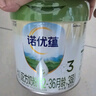 諾優(yōu)能（Nutrilon）諾優(yōu)蘊(yùn)幼兒配方奶粉（12-36月齡 3段）300g 曬單實(shí)拍圖