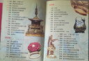 中國國寶圖鑒（全2冊）刷邊版  限量編號+婦好鸮尊冰箱貼+瑞鶴圖套色印章+藏書(shū)票*2+100條文物語(yǔ)音講解 曬單實(shí)拍圖