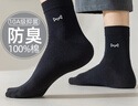 貓人6雙男士襪子男【100%純棉抑菌防臭】提花中筒襪吸汗透氣商務(wù)襪 曬單實(shí)拍圖