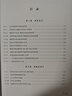 構造地質(zhì)學(xué)綜合實(shí)習指導書(shū) 曬單實(shí)拍圖