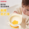 COOKSS嬰兒蛋花輔食碗新生兒喂水喂奶訓練吃飯硅膠吸盤(pán)碗寶寶餐盤(pán) 曬單實(shí)拍圖
