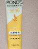 旁氏（POND'S）米粹潤(rùn)澤保濕潔面乳120g 氨基酸洗面奶男女去角質(zhì) 開(kāi)學(xué)季 曬單實(shí)拍圖