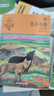 五只小狼升級版 動(dòng)物小說(shuō)大王沈石溪品藏書(shū)系 小學(xué)生課外讀物 課外閱讀 暑期閱讀 課外書(shū) 曬單實(shí)拍圖