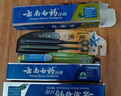 云南白藥牙膏益生菌環(huán)保禮盒套裝清新口氣潔齒護齦成人4支410g+便攜購物袋 曬單實(shí)拍圖