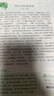 [官方正版] 中考版 套裝2冊(cè) 2025意林中考作文沖刺熱點(diǎn)考點(diǎn)素材 中考語文滿分作文名師解析押題作文優(yōu)秀作文素材大全優(yōu)美句子積累中考滿分作文提分技巧指導(dǎo)（初一初二初三適用） 曬單實(shí)拍圖