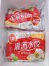 三全灌湯豬肉白菜水餃1kg約54只 蒸餃煎餃早餐生鮮速食食品速凍餃子 曬單實(shí)拍圖