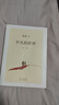 【旗艦店包郵】平凡的世界全三冊 全套原著(zhù)路遙茅盾文學(xué)獎作品現當代文學(xué)人生勵志名篇排行榜經(jīng)典小說(shuō)散文隨筆暢銷(xiāo)書(shū)排行榜 曬單實(shí)拍圖