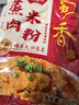 蜀香麻辣味蒸肉米粉調料150g*5袋蒸排骨蒸牛肉蒸肥腸家用調味料 曬單實(shí)拍圖