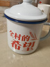 茶缸老式搪瓷杯畢業(yè)禮物老師復古搪瓷杯帶蓋馬克杯茶缸子懷舊老式 帶蓋10cm 曬單實(shí)拍圖