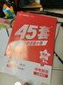 山西中考45套】 天星教育2026山西中考45套匯編語(yǔ)文數學(xué)英語(yǔ)物理化學(xué)生物政治地理金考卷山西專(zhuān)版中考試卷初三中考真題模擬題試題研究必刷題 英語(yǔ) 曬單實(shí)拍圖
