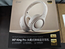 iKF King Pro3.0【雙金標(biāo)|LDAC高解析】藍(lán)牙耳機(jī)頭戴式 主動(dòng)降噪 無(wú)線有線金標(biāo)音質(zhì)電競(jìng)低延遲 云巖白 曬單實(shí)拍圖