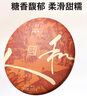 大益TAETEA茶葉普洱茶熟茶天地人和餅茶357g/餅 2201批次 品質(zhì)口糧茶 曬單實(shí)拍圖