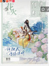 花火全彩版雜志2025年1-10月AB【包郵】彩版青春文學(xué)校園文藝言情小說(shuō)期刊 【送書(shū)1本共19本】2025年1月B-10月A 曬單實(shí)拍圖
