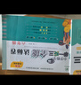 新概念小學(xué)數(shù)學(xué)舉一反三6年級(jí)精講精練（A+B+C版全3冊(cè)）全國通用奧數(shù)思維訓(xùn)練競(jìng)賽習(xí)題 人教版六年級(jí)同步奧賽培優(yōu)教程題練習(xí)冊(cè) 曬單實(shí)拍圖