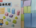 一年級數學(xué)教具教數小棒教具二年級立體幾何學(xué)具盒套裝全套計數器鐘表量角器七巧板正方體 立體幾何 曬單實(shí)拍圖
