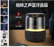 YTFY德國柏林之聲無(wú)線(xiàn)藍牙音響超重低音炮臺式電腦高音質(zhì)氛圍燈小音箱 旗艦版【睿智黑】送32G內存卡 官方標配 曬單實(shí)拍圖