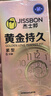 杰士邦超凡持久003延時(shí)避孕套黃金顆粒安全套男專用持久防早泄敏感套套 【第3件0元】純黃金持久緊型8只 曬單實(shí)拍圖