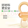 世喜咬咬樂(lè )嬰兒吃水果8月+食品級果蔬牙膠咬袋輔食器新老隨機發(fā)貨 曬單實(shí)拍圖