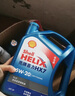 殼牌（Shell）機(jī)油全合成機(jī)油5w-20(5w20) API SP級 4L 藍(lán)殼HX7 PLUS京東養(yǎng)車 曬單實(shí)拍圖