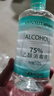 海氏海諾75%酒精乙醇消毒液清潔消毒酒精噴霧替換裝75度酒精510ml*4瓶 曬單實(shí)拍圖