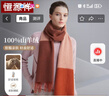 恒源祥100%山羊絨圍巾女秋冬季披肩女保暖圍脖女送媽媽生日禮物禮盒裝 曬單實(shí)拍圖