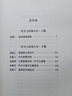 【包郵】葉天士醫案大全（上下）葉天士經(jīng)典醫學(xué)手集秘方臨證指南醫案賞析診治三家注全書(shū)圖書(shū)籍 曬單實(shí)拍圖