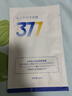 奈皙日本377煙酰胺祛斑面膜美白補水淡斑提亮膚色女男士淡化黑色素 曬單實拍圖