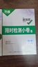 2026新萬唯中考數(shù)學(xué)基礎(chǔ)題初中專題專項訓(xùn)練初三九年級真題模擬試卷試題練習(xí)冊總復(fù)習(xí)資料輔導(dǎo)書 曬單實拍圖