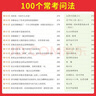 一本高中語(yǔ)文閱讀答題方法100問(wèn) 2026版同步閱讀理解萬(wàn)能答題模板技巧高考真題訓練高一二三總復習 曬單實(shí)拍圖