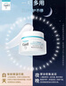 珂潤（Curel）保濕滋潤乳霜40g 神經(jīng)酰胺護(hù)理 面霜 敏感肌男女適用 成毅代言 曬單實拍圖