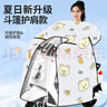 雨航（YUHANG）電動(dòng)車(chē)擋風(fēng)被春夏季防走光防雨水防曬手套遮陽(yáng)罩電瓶車(chē)淺灰 曬單實(shí)拍圖