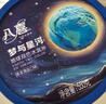 八喜冰淇淋 木星雙色 生椰拿鐵口味550g*1桶 家庭裝 大杯冰淇淋 曬單實(shí)拍圖