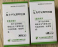 [克之（KEESTOP）]復方甲氧那明膠囊 48粒 3瓶裝 28年3月過(guò)期 曬單實(shí)拍圖