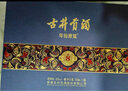 古井貢酒年份原漿古20禮盒 濃香型白酒 52度 500mL 2瓶 禮盒裝 節日送禮 曬單實(shí)拍圖