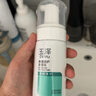 玉澤（Dr.Yu）洗面奶 凈顏調(diào)護潔面泡 溫和無皂基泡沫潔面深層清潔溫和控油 150ml 曬單實拍圖