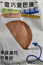 泥巴派渡巧MCT DQ巧克力純手工臟臟餅干可可夾心下午茶點(diǎn)心 2袋（可可泥巴派1袋+可可泥巴派1袋） 泥巴派 曬單實(shí)拍圖