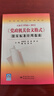 GB/T 9704-2012《黨政機關(guān)公文格式》國家標準應用指南 正版 曬單實(shí)拍圖