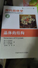 【現(xiàn)貨】現(xiàn)代晶體學(xué)套裝4冊 晶體學(xué)基礎(chǔ)+晶體的結(jié)構(gòu)+晶體生長+晶體的物理性質(zhì) 中科大吳自勤孫霞 曬單實拍圖