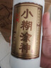 小糊涂仙【整箱】小糊涂神品牌 52度 佳釀濃香型純糧釀造光瓶白酒 52度 600mL 12瓶 （2箱裝） 曬單實拍圖