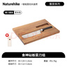 Naturehike挪客食神砧板刀組合便攜戶(hù)外露營(yíng)可折疊實(shí)木砧板不銹鋼刀野餐野營(yíng) 原木色/磨刀器版 曬單實(shí)拍圖