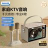 飛利浦（PHILIPS）5519話筒音響一體機(jī)自帶聲卡拉OK家庭ktv音箱套裝手機(jī)電視K歌無(wú)線藍(lán)牙便攜麥克風(fēng)雙麥版升級(jí)款 曬單實(shí)拍圖