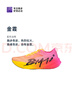 必邁驚碳3.0TURBO跑鞋專(zhuān)業(yè)馬拉松競速碳板男女訓練競賽運動(dòng)鞋 金霞 42.5 曬單實(shí)拍圖
